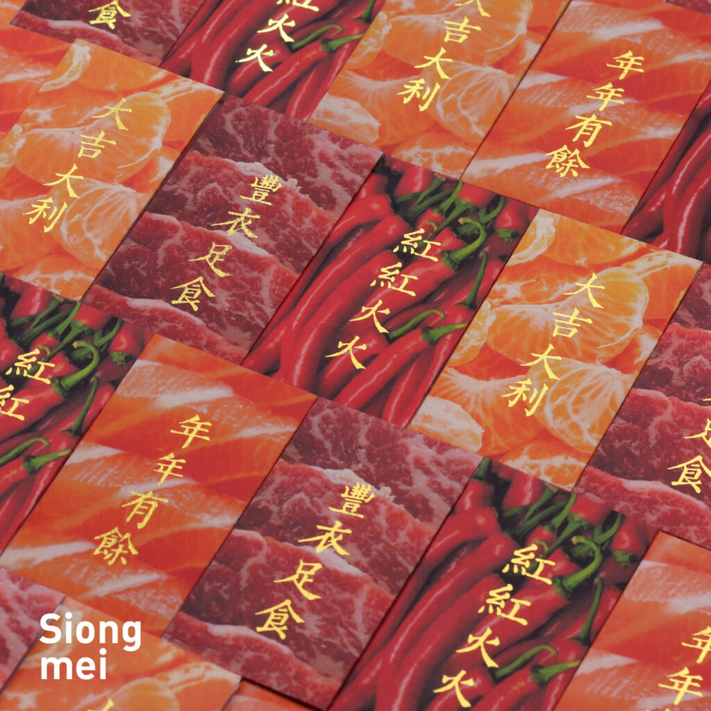 Siongmei-Red-Packet-上味滋味紅包-Two-Lovers-Team